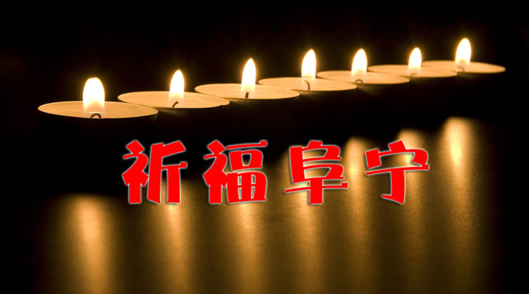 【祈?！拷K鹽城龍卷風(fēng)冰雹災(zāi)害致98人死亡 其中阜寧97人