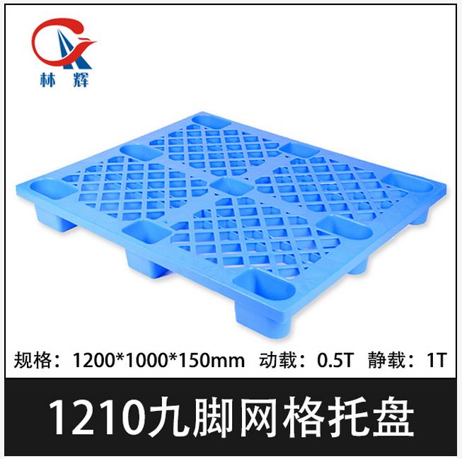 為什么越來(lái)越多的人開始使用九腳塑料托盤，有何獨(dú)特之處？