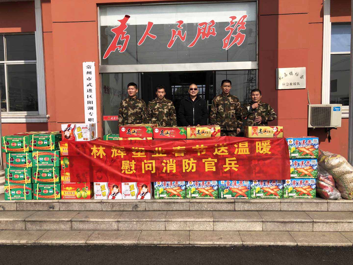 2019冬日送溫暖！林輝塑業(yè)春節(jié)慰問消防官員